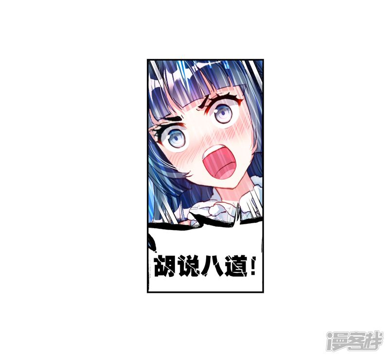 第126话梦呓3-武动乾坤-天蚕土豆 神漫（第15张）