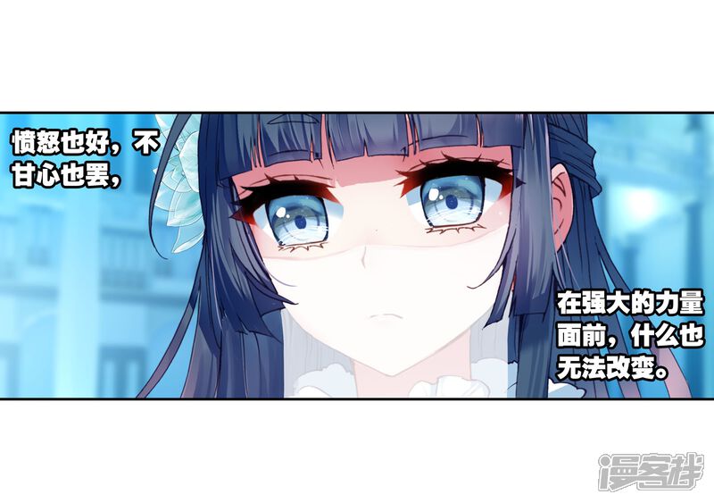 第129话屈辱3-武动乾坤-天蚕土豆 神漫（第4张）