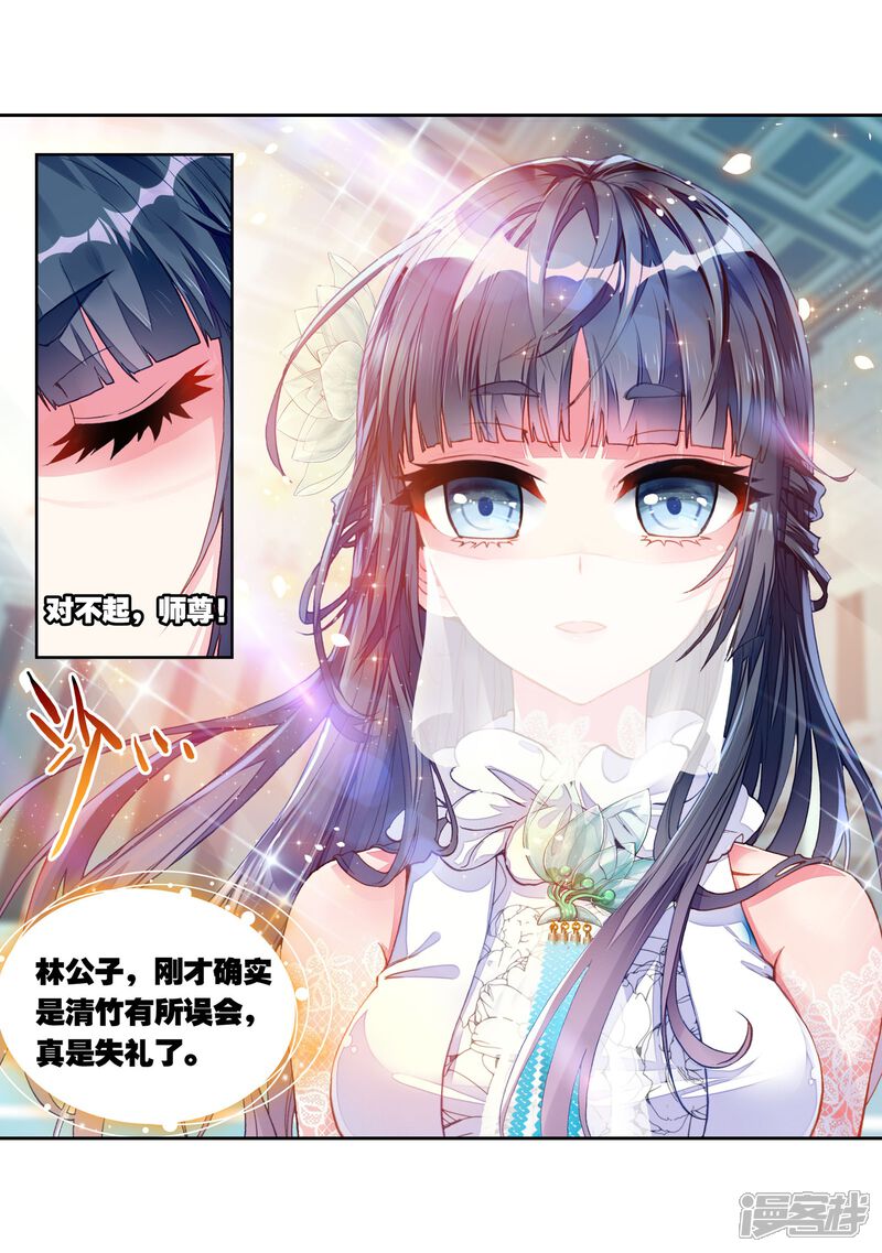 第121话决断1-武动乾坤-天蚕土豆 神漫（第19张）