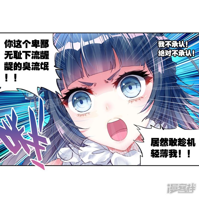 第126话梦呓3-武动乾坤-天蚕土豆 神漫（第16张）
