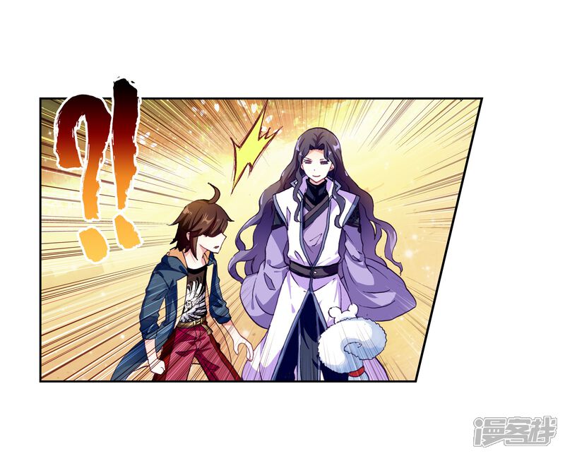 第152话黑瞳2-武动乾坤-天蚕土豆 神漫（第7张）