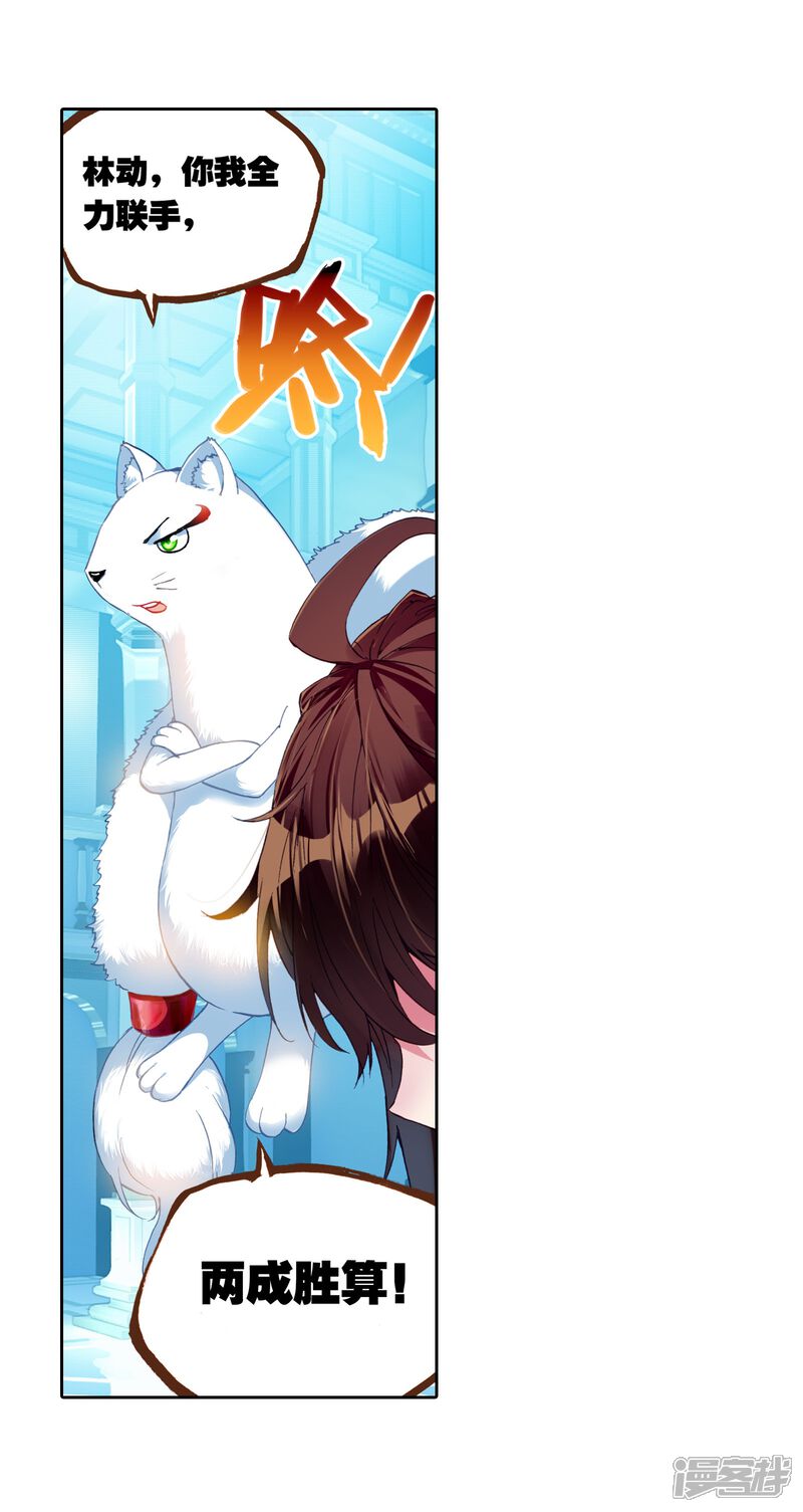 第129话屈辱3-武动乾坤-天蚕土豆 神漫（第6张）