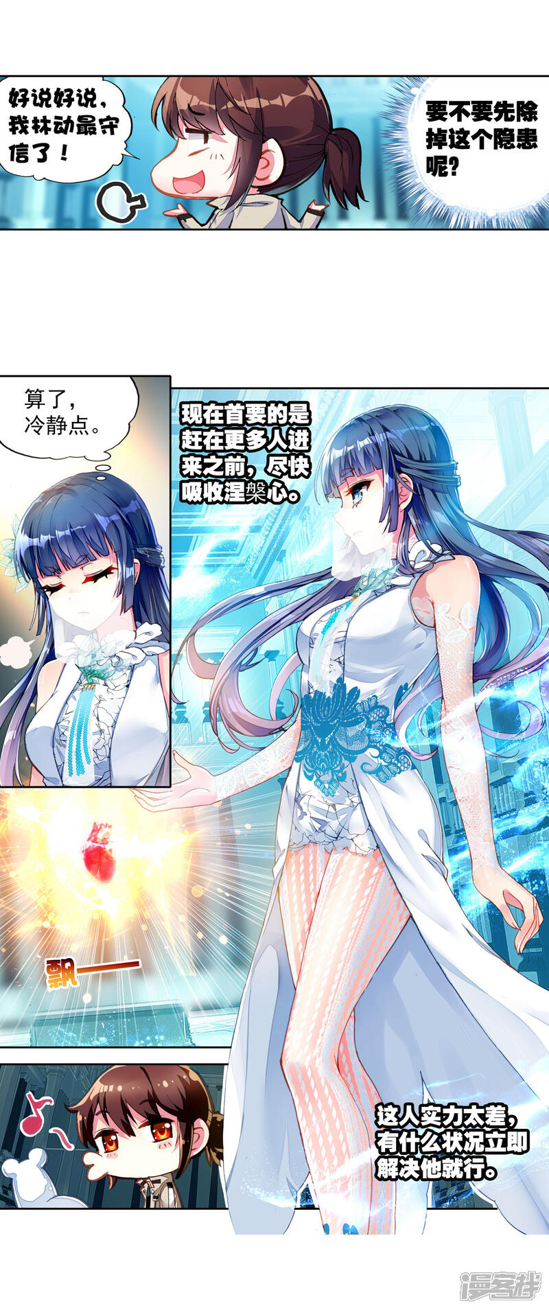 第119话相遇2-武动乾坤-天蚕土豆 神漫（第17张）