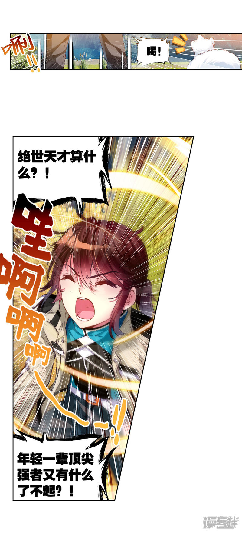 第107话林琅天2-武动乾坤-天蚕土豆 神漫（第21张）
