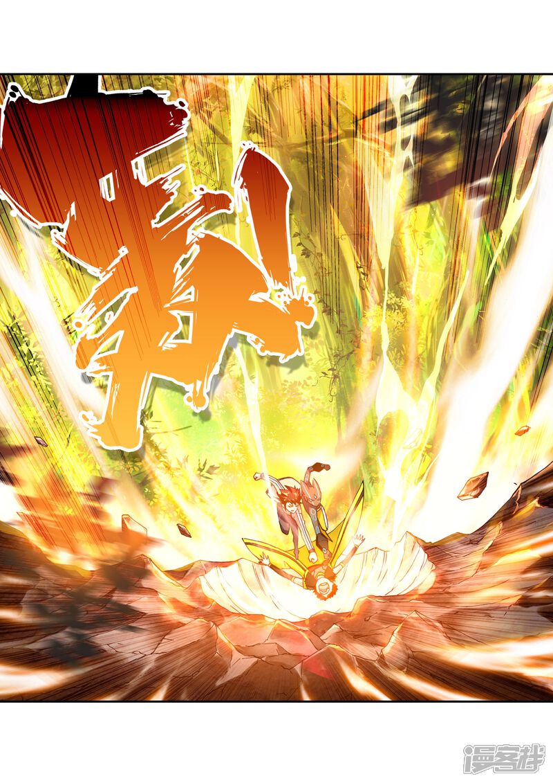 第132话揍扁你3-武动乾坤-天蚕土豆 神漫（第6张）