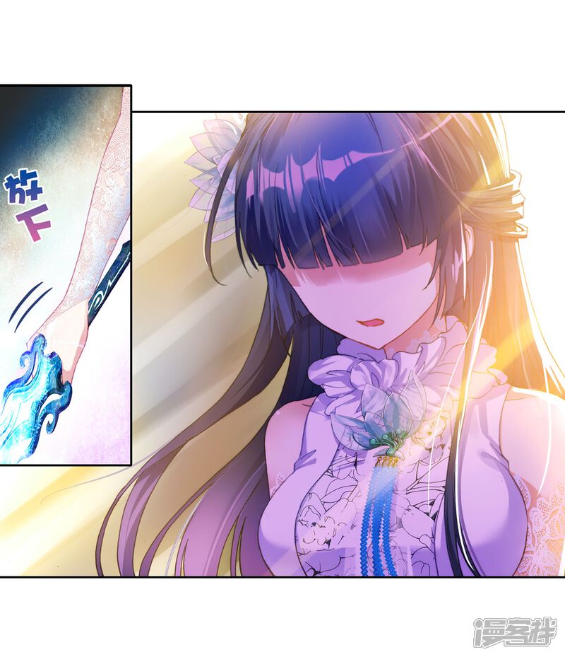 第135话三年之约3-武动乾坤-天蚕土豆 神漫（第3张）