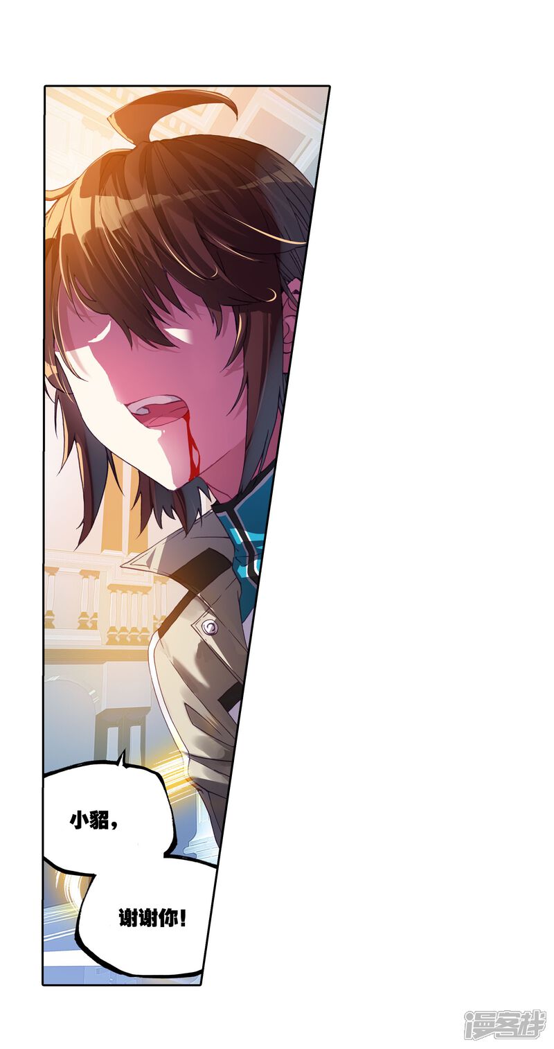 第129话屈辱3-武动乾坤-天蚕土豆 神漫（第9张）