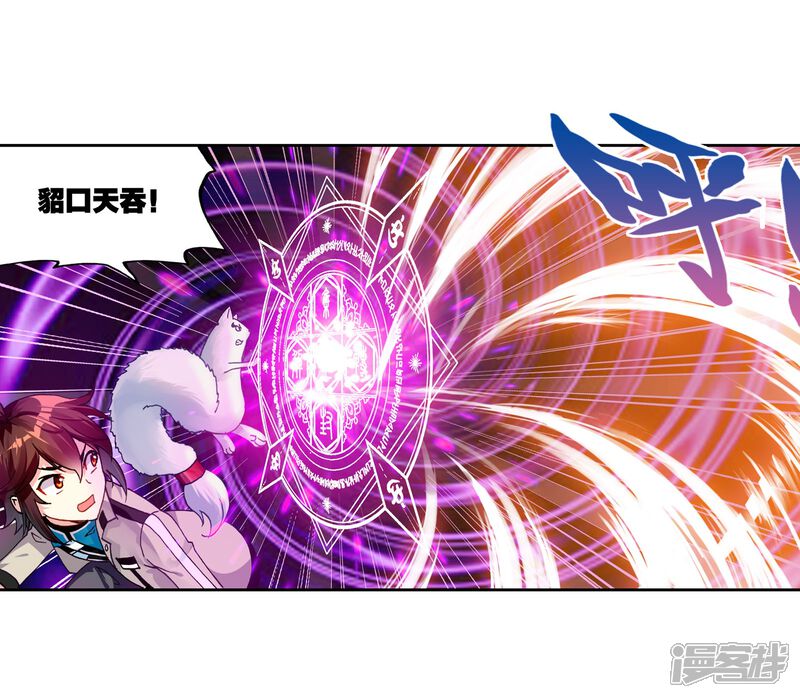 第133话三年之约1-武动乾坤-天蚕土豆 神漫（第6张）