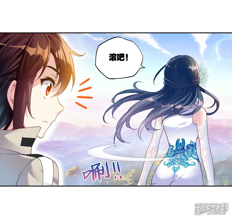 第135话三年之约3-武动乾坤-天蚕土豆 神漫（第4张）