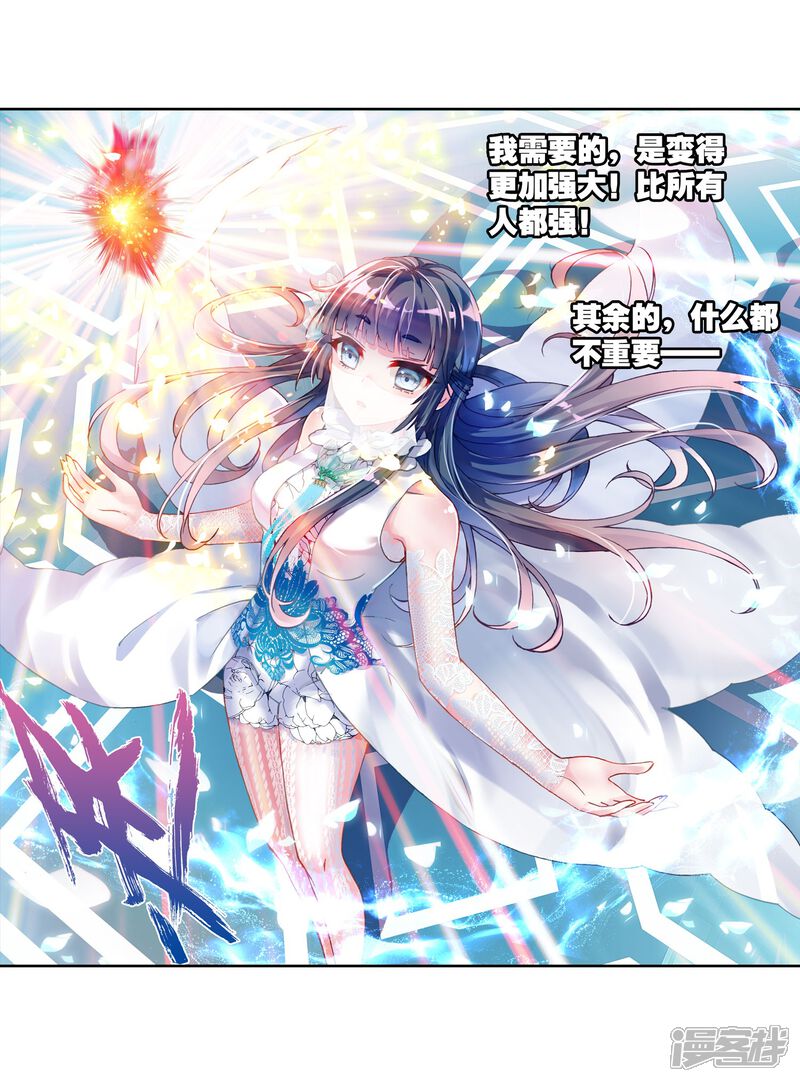 第119话相遇2-武动乾坤-天蚕土豆 神漫（第20张）