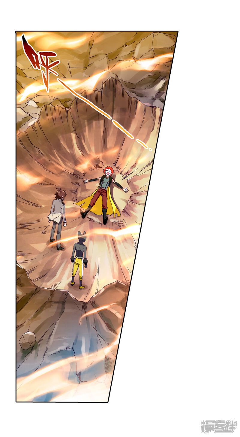 第132话揍扁你3-武动乾坤-天蚕土豆 神漫（第8张）