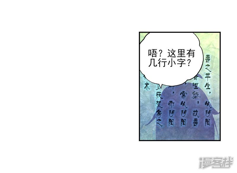 第120话相遇3-武动乾坤-天蚕土豆 神漫（第15张）