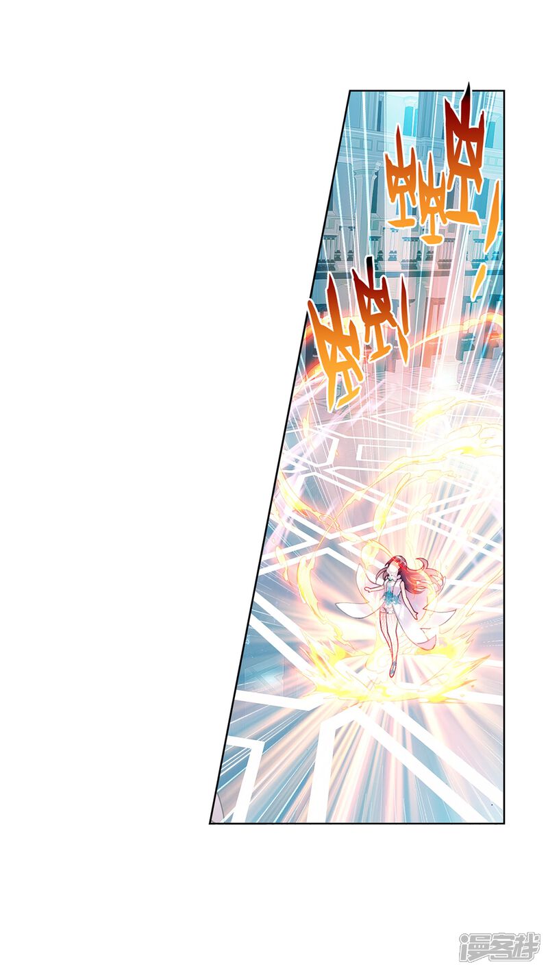 第119话相遇2-武动乾坤-天蚕土豆 神漫（第21张）