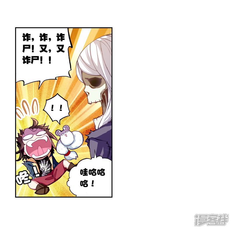 第154话高级符傀1-武动乾坤-天蚕土豆 神漫（第11张）