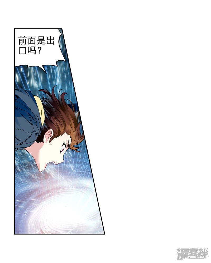 第146话古碑空间2-武动乾坤-天蚕土豆 神漫（第12张）