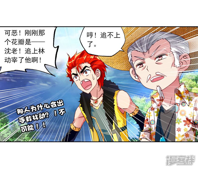 第134话三年之约2-武动乾坤-天蚕土豆 神漫（第4张）