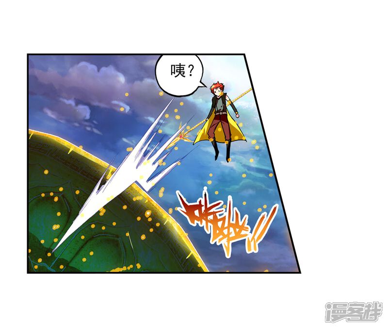 第131话揍扁你2-武动乾坤-天蚕土豆 神漫（第9张）