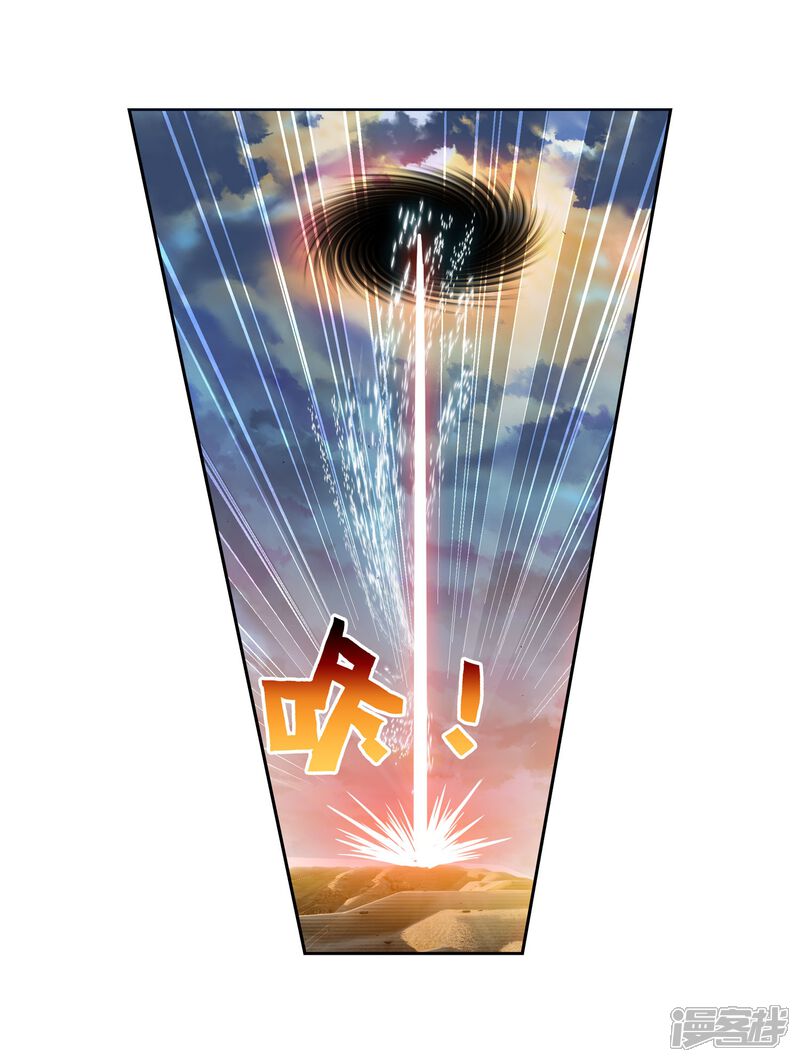 第146话古碑空间2-武动乾坤-天蚕土豆 神漫（第13张）