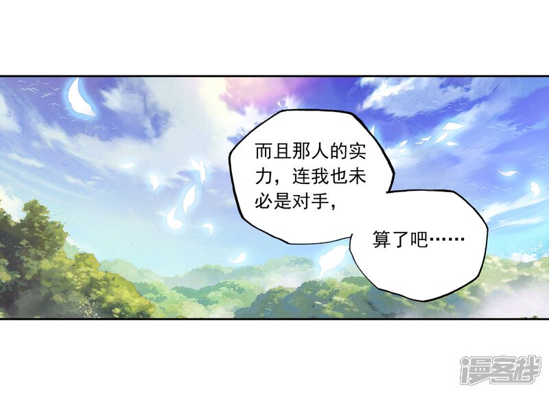 第134话三年之约2-武动乾坤-天蚕土豆 神漫（第5张）