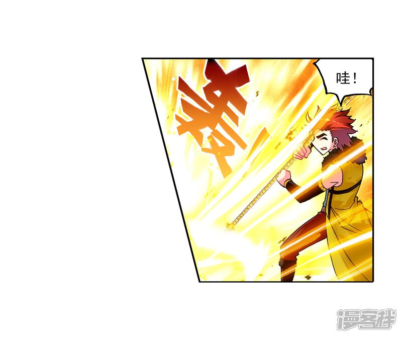 第131话揍扁你2-武动乾坤-天蚕土豆 神漫（第10张）