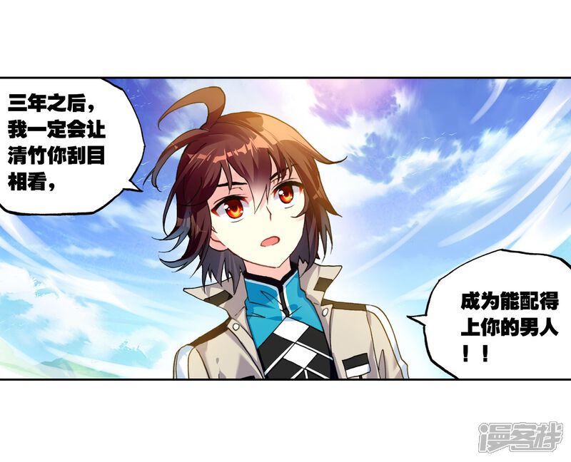 第135话三年之约3-武动乾坤-天蚕土豆 神漫（第6张）