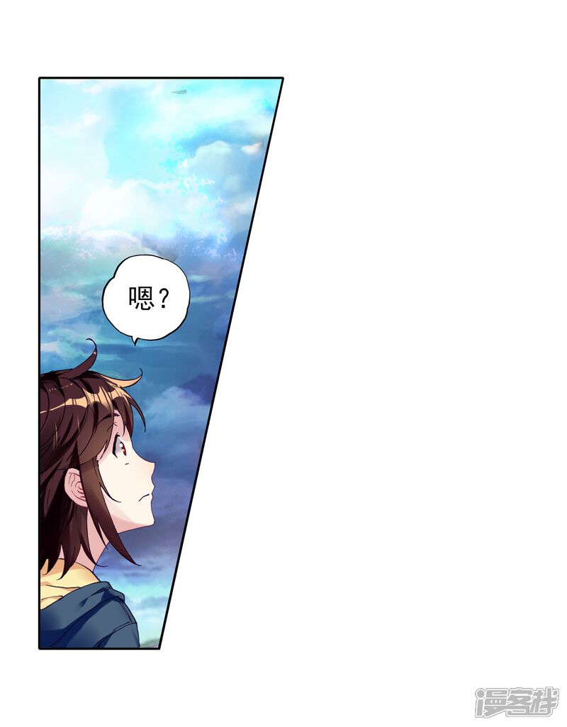 第149话远古记忆2-武动乾坤-天蚕土豆 神漫（第3张）