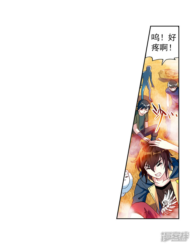 第146话古碑空间2-武动乾坤-天蚕土豆 神漫（第14张）