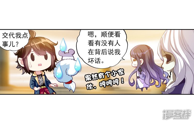 第154话高级符傀1-武动乾坤-天蚕土豆 神漫（第13张）