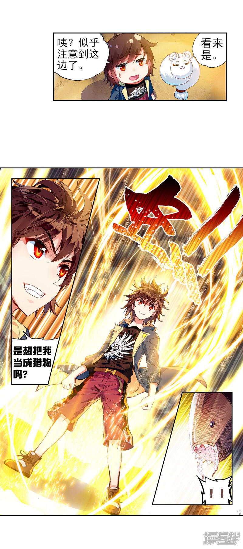 第147话古碑空间3-武动乾坤-天蚕土豆 神漫（第6张）