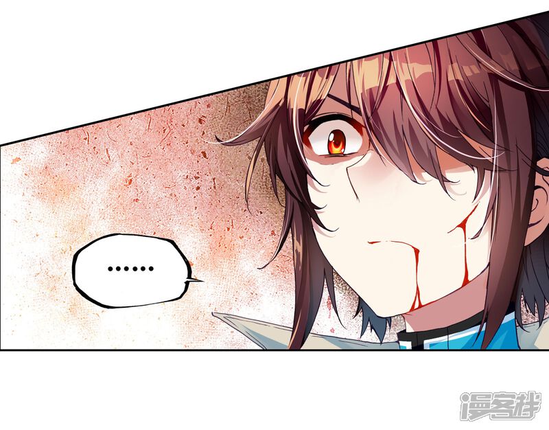 第129话屈辱3-武动乾坤-天蚕土豆 神漫（第13张）