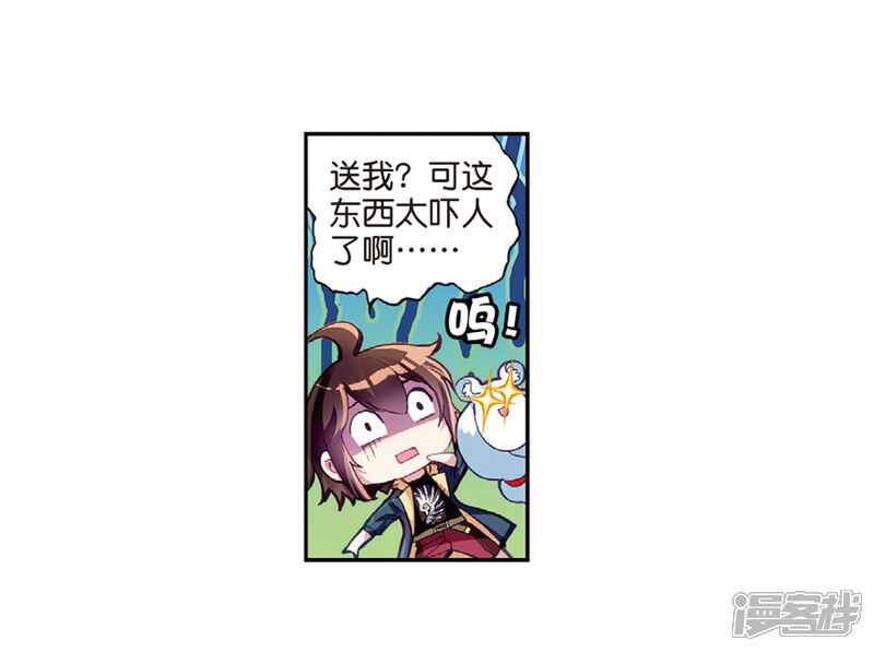 第154话高级符傀1-武动乾坤-天蚕土豆 神漫（第15张）