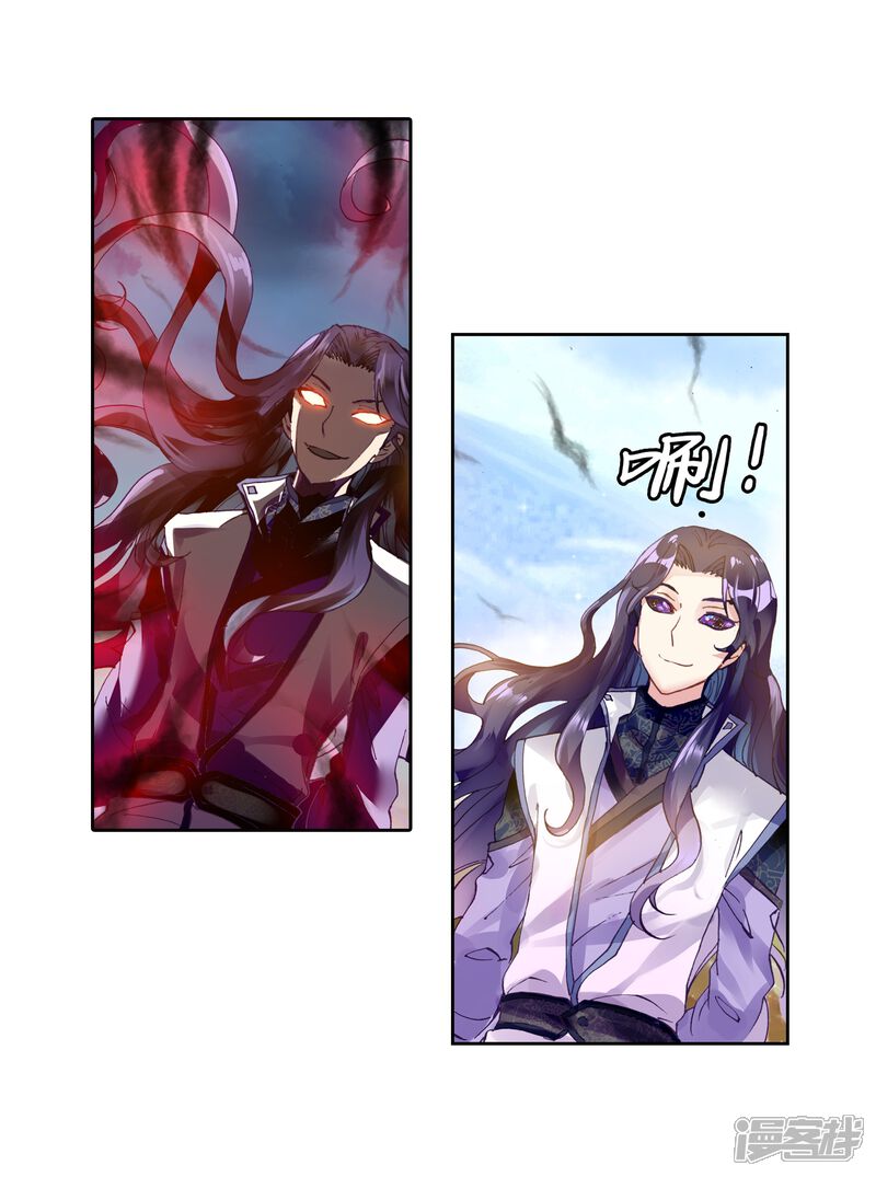 第152话黑瞳2-武动乾坤-天蚕土豆 神漫（第16张）