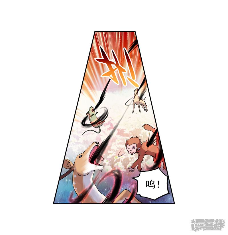 第149话远古记忆2-武动乾坤-天蚕土豆 神漫（第6张）