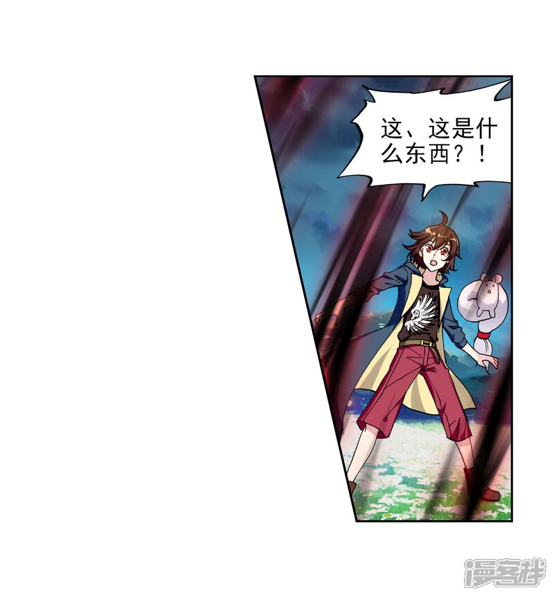 第149话远古记忆2-武动乾坤-天蚕土豆 神漫（第7张）