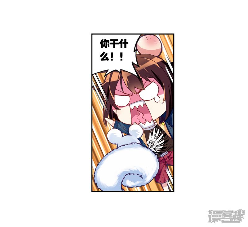 第154话高级符傀1-武动乾坤-天蚕土豆 神漫（第17张）