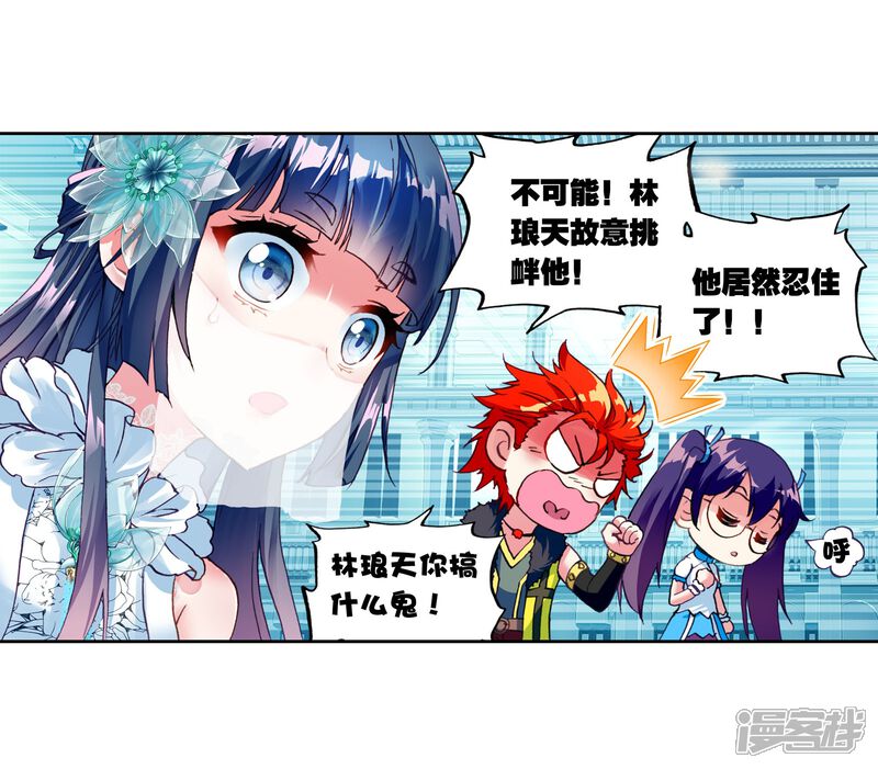 第129话屈辱3-武动乾坤-天蚕土豆 神漫（第16张）