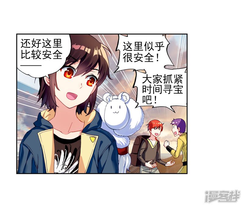 第146话古碑空间2-武动乾坤-天蚕土豆 神漫（第19张）