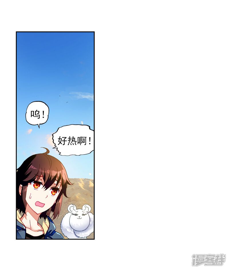 第147话古碑空间3-武动乾坤-天蚕土豆 神漫（第11张）