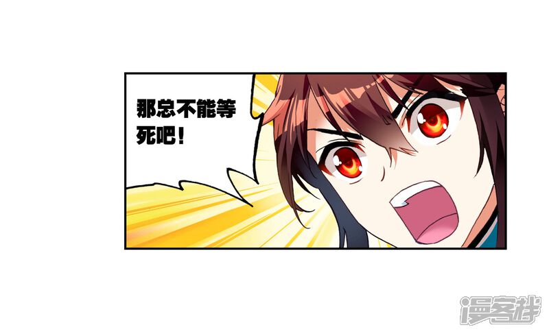 第133话三年之约1-武动乾坤-天蚕土豆 神漫（第14张）