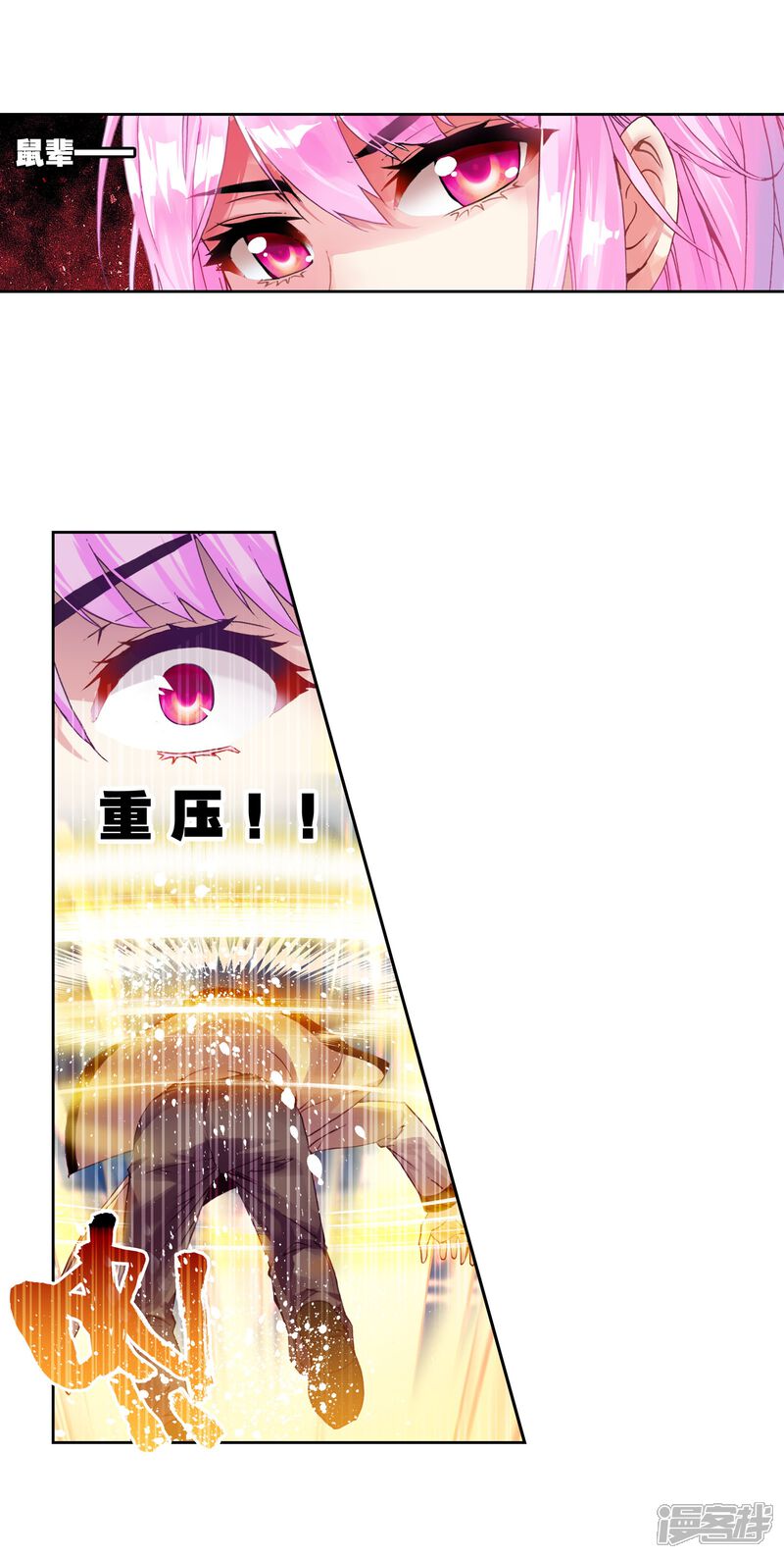 第129话屈辱3-武动乾坤-天蚕土豆 神漫（第17张）