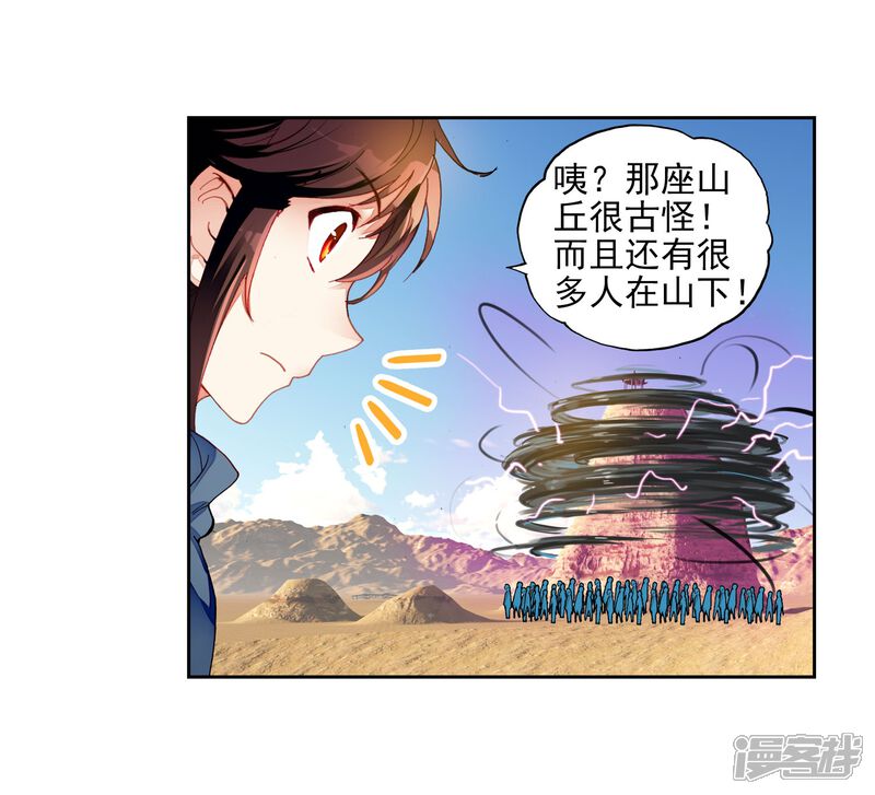 第147话古碑空间3-武动乾坤-天蚕土豆 神漫（第12张）