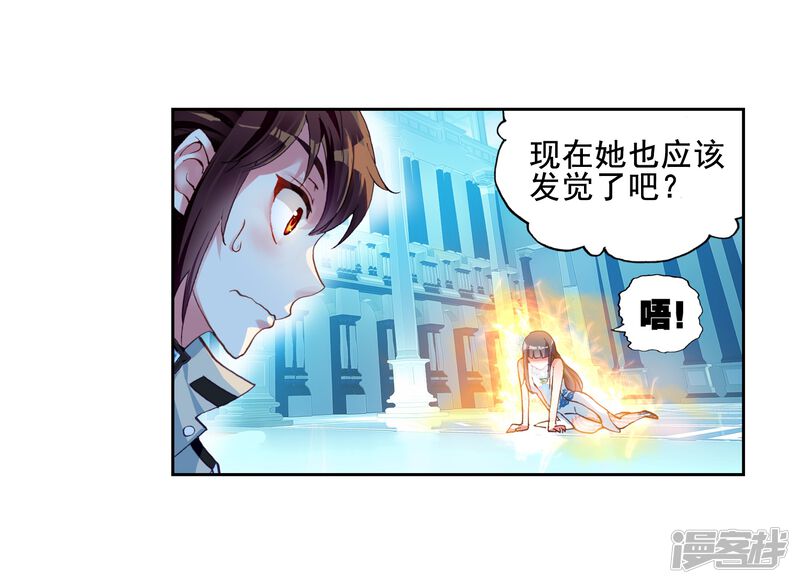 第120话相遇3-武动乾坤-天蚕土豆 神漫（第21张）