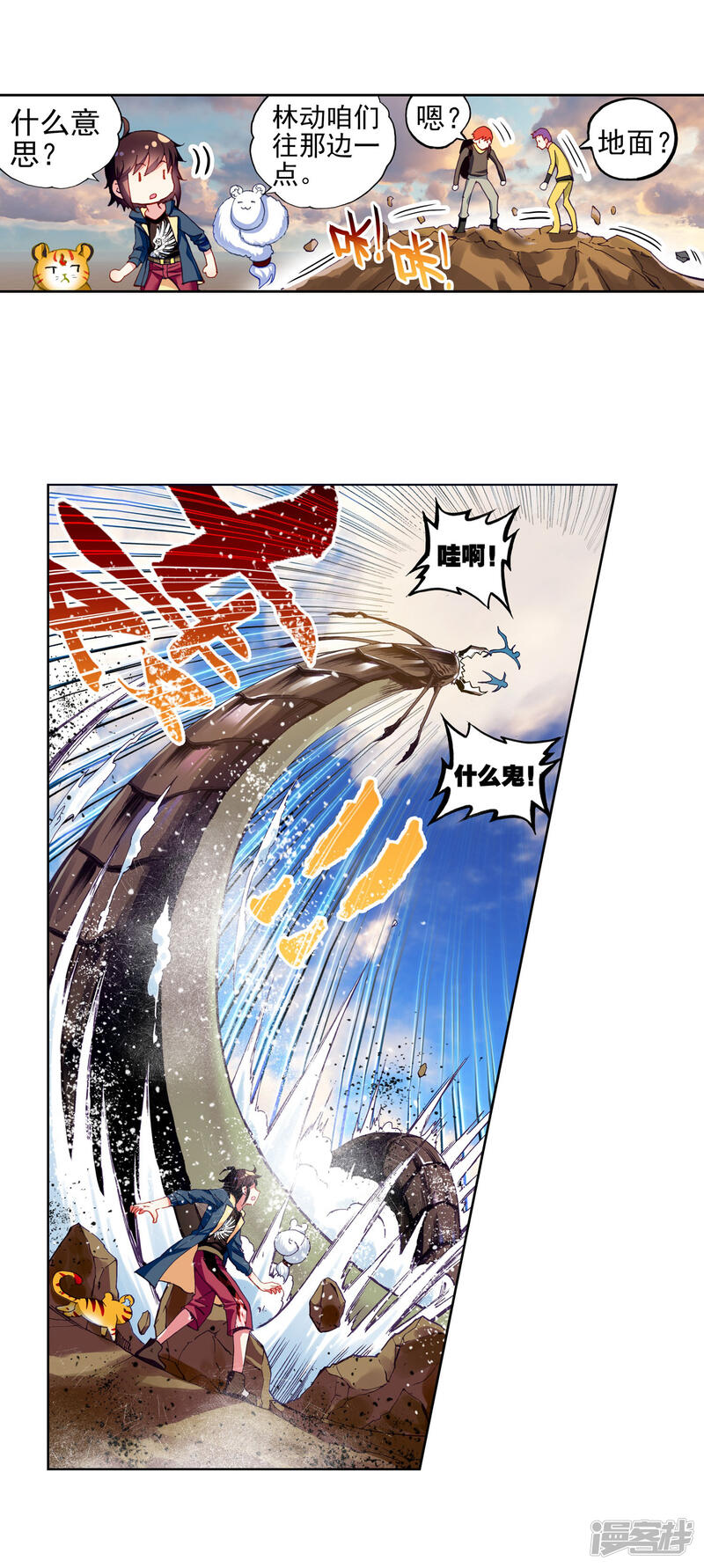 第146话古碑空间2-武动乾坤-天蚕土豆 神漫（第21张）