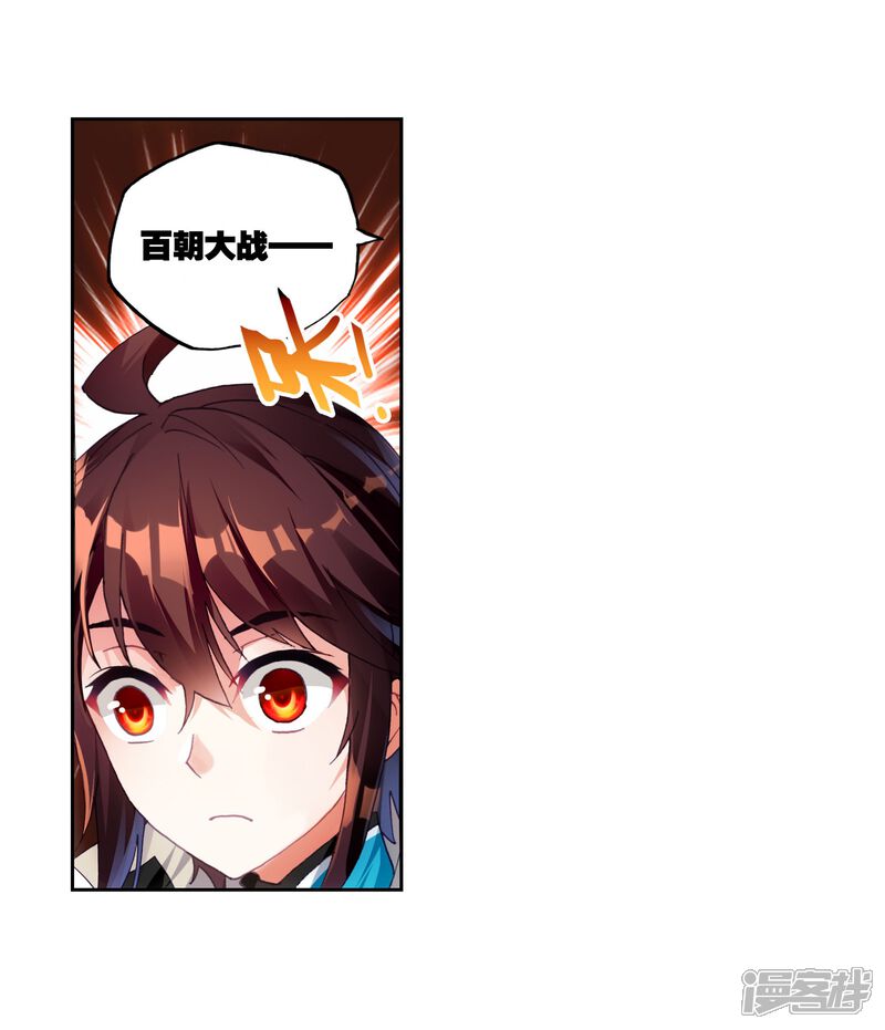 第135话三年之约3-武动乾坤-天蚕土豆 神漫（第9张）