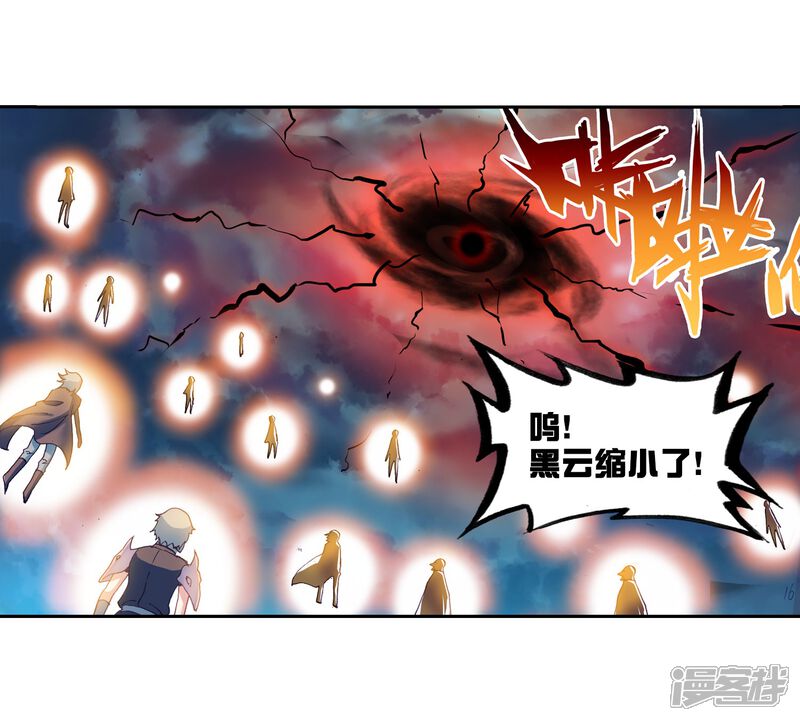 第150话远古记忆3-武动乾坤-天蚕土豆 神漫（第5张）