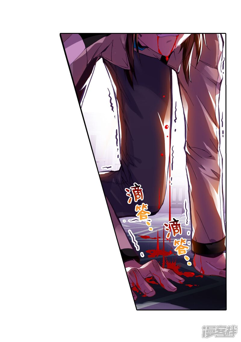 第129话屈辱3-武动乾坤-天蚕土豆 神漫（第18张）