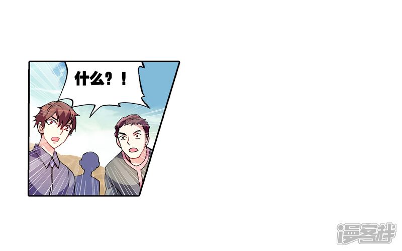 第156话高级符傀3-武动乾坤-天蚕土豆 神漫（第7张）