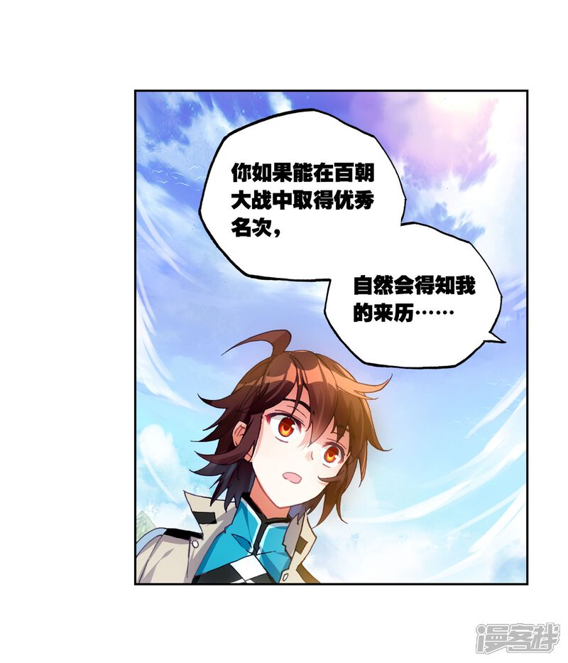 第135话三年之约3-武动乾坤-天蚕土豆 神漫（第10张）