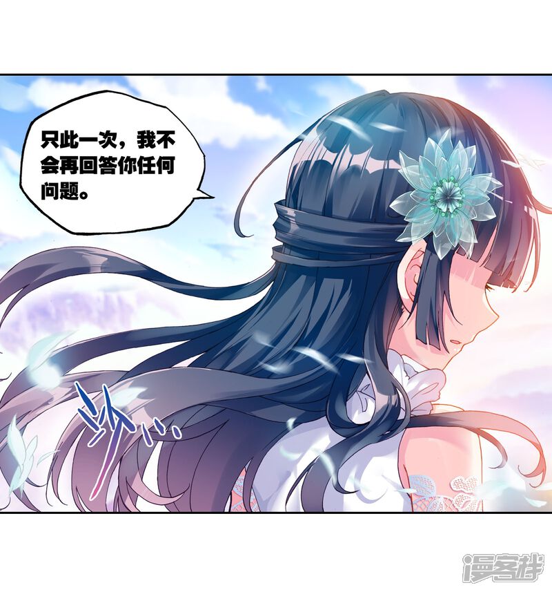 第135话三年之约3-武动乾坤-天蚕土豆 神漫（第11张）