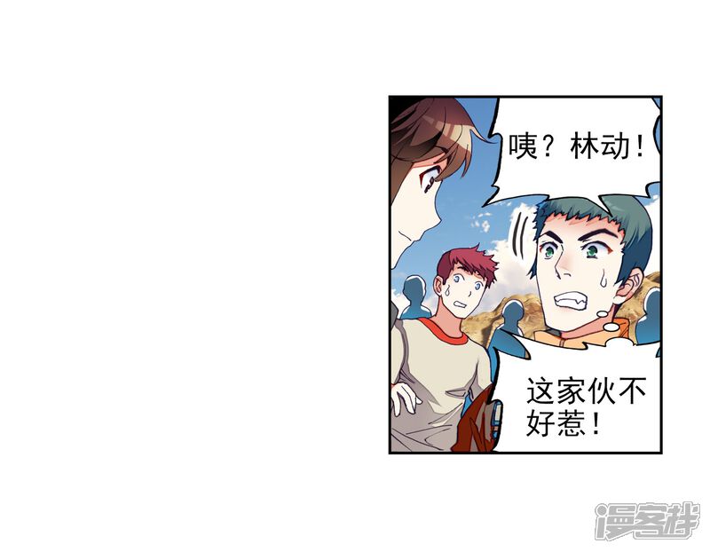 第147话古碑空间3-武动乾坤-天蚕土豆 神漫（第16张）